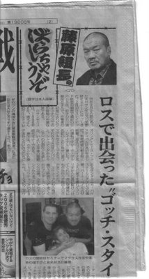 Yoshiaki Fujiwara's I Will Break You Newspaper Column